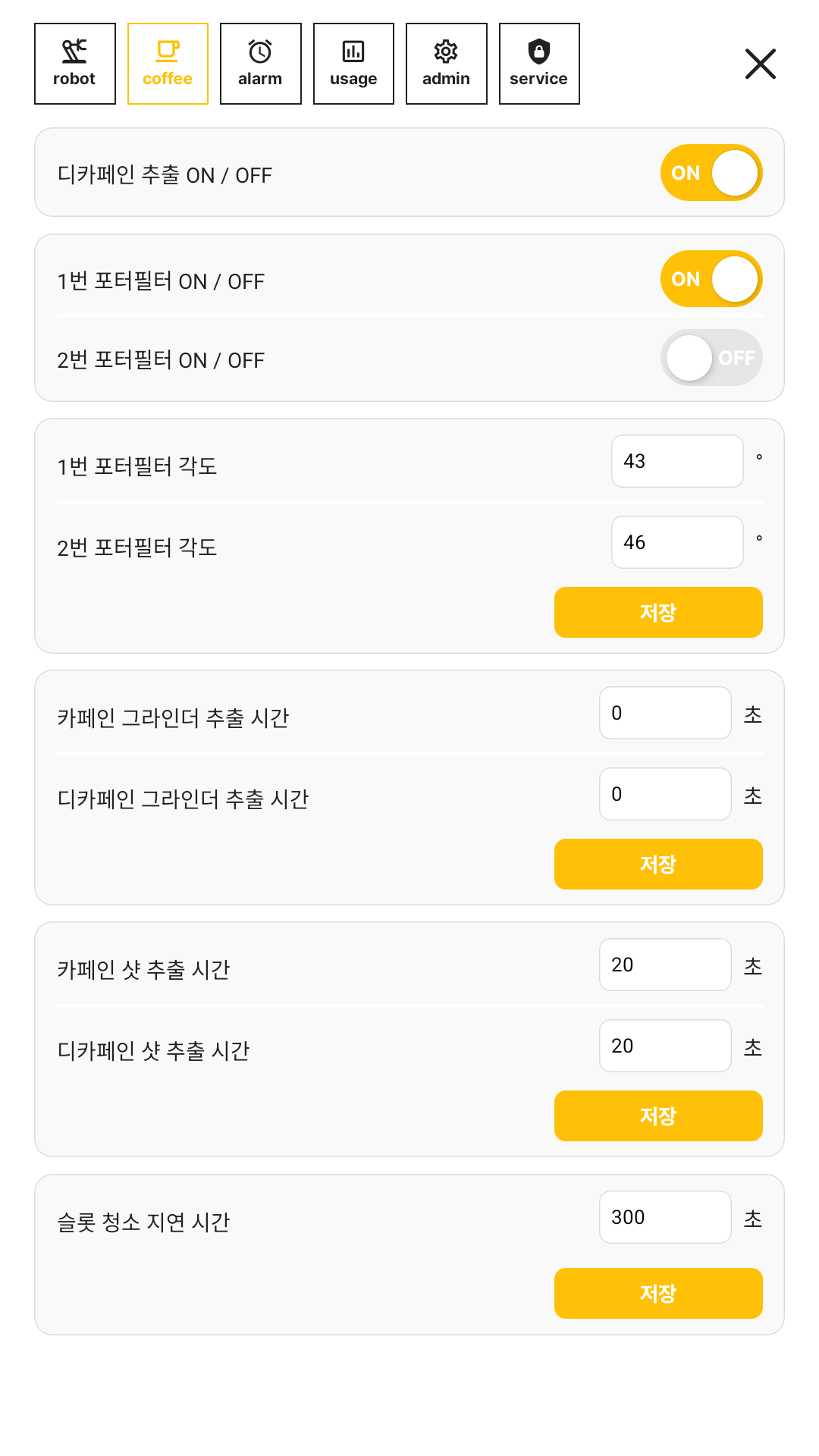 주문 · 조리 관리